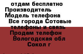 отдам бесплатно  › Производитель ­ iPhone › Модель телефона ­ 5s - Все города Сотовые телефоны и связь » Продам телефон   . Вологодская обл.,Сокол г.